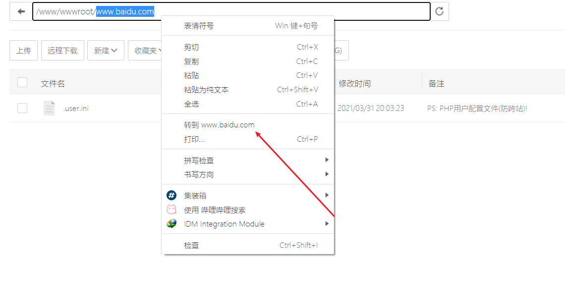 AShare程序搭载说明-源日记
